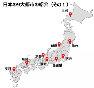 9 major cities in Japan-1