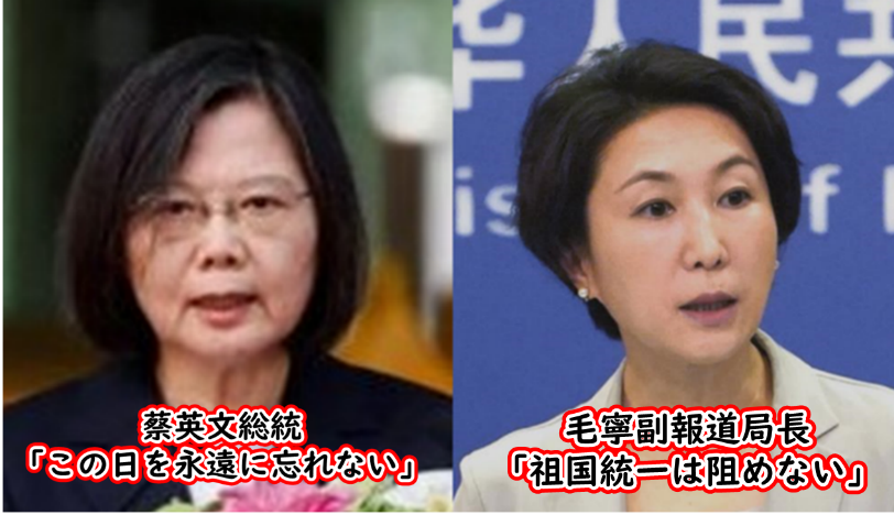 台湾と中国の覇権争い