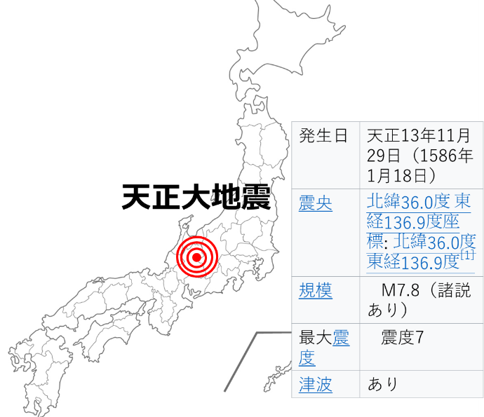 天正地震マップ