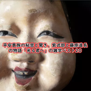 お面
