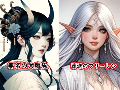 ソリテール